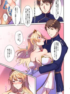 [TSFのF (無限の須田時計)] 魔王を救済する方法_17