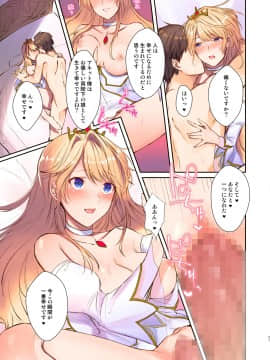 [TSFのF (無限の須田時計)] 魔王を救済する方法_21