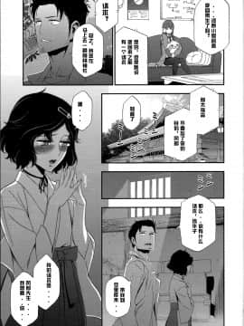 (C81) [いくじなしのフェティシスト] 思惟聖娼のマリア (Steins;Gate) [冰中的烈焰个人汉化]_005