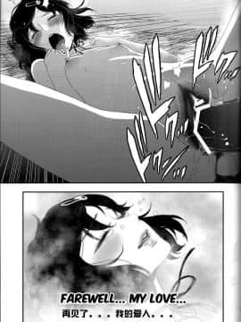 (C81) [いくじなしのフェティシスト] 思惟聖娼のマリア (Steins;Gate) [冰中的烈焰个人汉化]_017