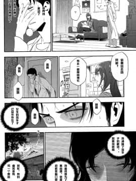(C81) [いくじなしのフェティシスト] 思惟聖娼のマリア (Steins;Gate) [冰中的烈焰个人汉化]_020
