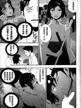 (C81) [いくじなしのフェティシスト] 思惟聖娼のマリア (Steins;Gate) [冰中的烈焰个人汉化]_021