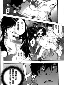 (C81) [いくじなしのフェティシスト] 思惟聖娼のマリア (Steins;Gate) [冰中的烈焰个人汉化]_034
