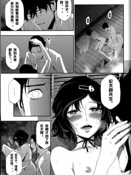 (C81) [いくじなしのフェティシスト] 思惟聖娼のマリア (Steins;Gate) [冰中的烈焰个人汉化]_037