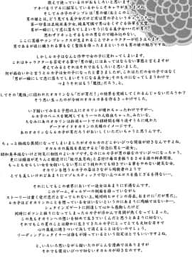 (C81) [いくじなしのフェティシスト] 思惟聖娼のマリア (Steins;Gate) [冰中的烈焰个人汉化]_040