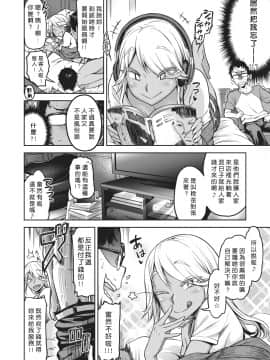 [だむ] ムーコちゃんをありったけ!!! (COMIC 失楽天 2020年4月号) [好野尻漢化] [DL版]_080