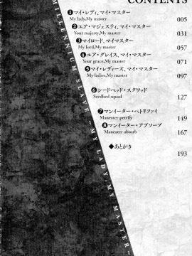 [煌野一人] 千年隷嬢～マイレディ、 マイマスター～_006_img_03_2.17_MB