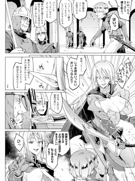[煌野一人] 千年隷嬢～マイレディ、 マイマスター～_009_img_06_1.33_MB