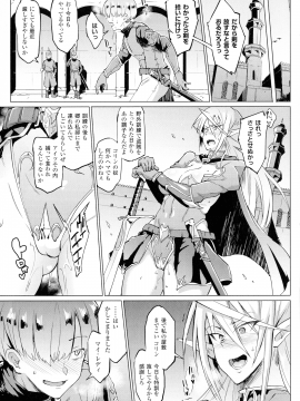 [煌野一人] 千年隷嬢～マイレディ、 マイマスター～_032_img_29_1.44_MB