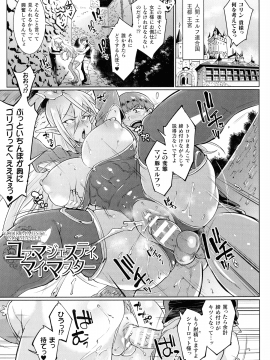[煌野一人] 千年隷嬢～マイレディ、 マイマスター～_034_img_31_1.66_MB