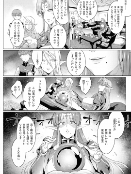 [煌野一人] 千年隷嬢～マイレディ、 マイマスター～_037_img_34_1.60_MB