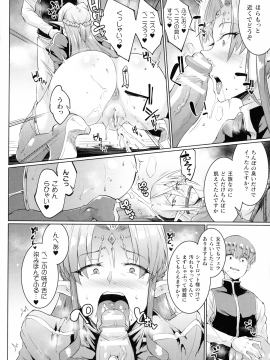 [煌野一人] 千年隷嬢～マイレディ、 マイマスター～_043_img_40_1.46_MB