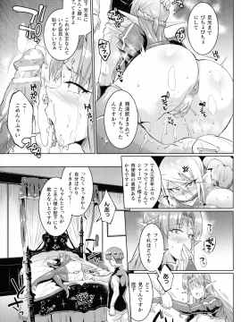 [煌野一人] 千年隷嬢～マイレディ、 マイマスター～_046_img_43_1.47_MB