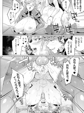 [煌野一人] 千年隷嬢～マイレディ、 マイマスター～_049_img_46_1.69_MB