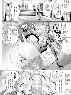 [煌野一人] 千年隷嬢～マイレディ、 マイマスター～_059_img_56_1.58_MB