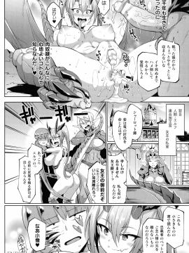 [煌野一人] 千年隷嬢～マイレディ、 マイマスター～_073_img_70_1.61_MB