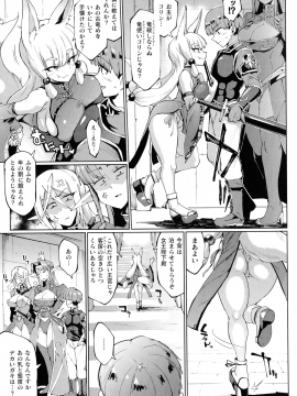 [煌野一人] 千年隷嬢～マイレディ、 マイマスター～_076_img_73_1.44_MB