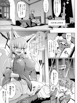 [煌野一人] 千年隷嬢～マイレディ、 マイマスター～_078_img_75_1.83_MB