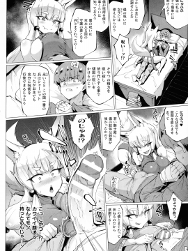 [煌野一人] 千年隷嬢～マイレディ、 マイマスター～_079_img_76_1.49_MB
