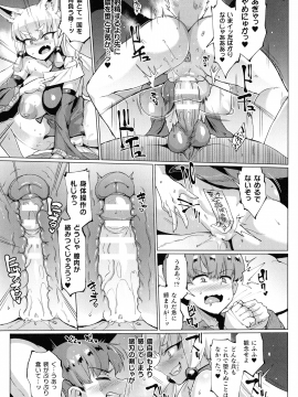 [煌野一人] 千年隷嬢～マイレディ、 マイマスター～_086_img_83_1.70_MB