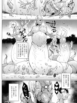 [煌野一人] 千年隷嬢～マイレディ、 マイマスター～_167_img_166_1.67_MB