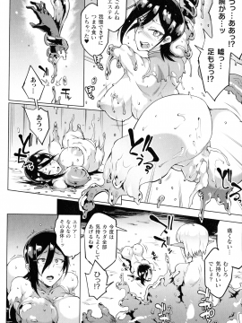 [煌野一人] 千年隷嬢～マイレディ、 マイマスター～_187_img_186_1.34_MB