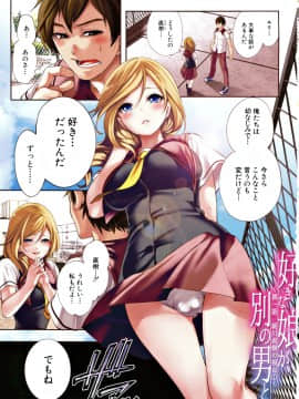 [宮原歩] 好きな娘が、別の男と_004_Image_00003