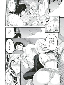 [宮原歩] 好きな娘が、別の男と_145_Image_00144