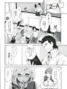 [宮原歩] 好きな娘が、別の男と_201_Image_00200