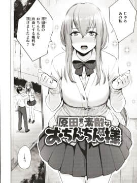 [紅村かる] おんなのこのがっこうせっくす_067_Image_00066