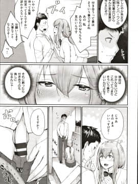[紅村かる] おんなのこのがっこうせっくす_068_Image_00067