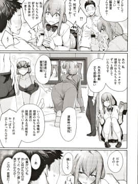 [紅村かる] おんなのこのがっこうせっくす_072_Image_00071