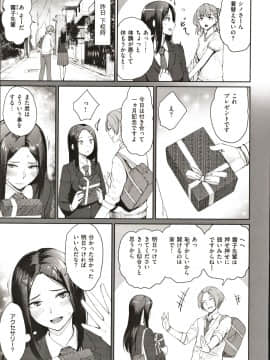 [紅村かる] おんなのこのがっこうせっくす_086_Image_00085