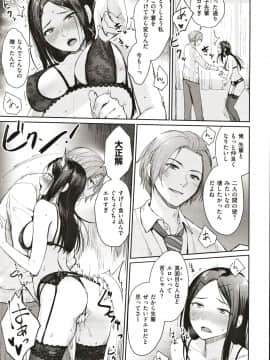 [紅村かる] おんなのこのがっこうせっくす_092_Image_00091