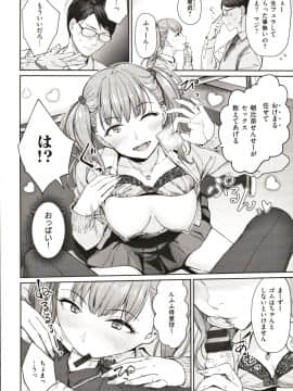 [紅村かる] おんなのこのがっこうせっくす_109_Image_00108