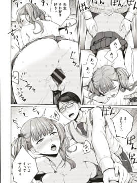 [紅村かる] おんなのこのがっこうせっくす_115_Image_00114