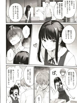 [紅村かる] おんなのこのがっこうせっくす_121_Image_00120