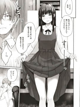 [紅村かる] おんなのこのがっこうせっくす_122_Image_00121