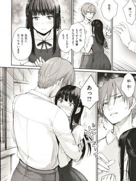 [紅村かる] おんなのこのがっこうせっくす_123_Image_00122