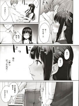 [紅村かる] おんなのこのがっこうせっくす_124_Image_00123