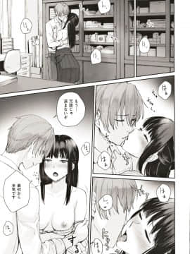 [紅村かる] おんなのこのがっこうせっくす_126_Image_00125