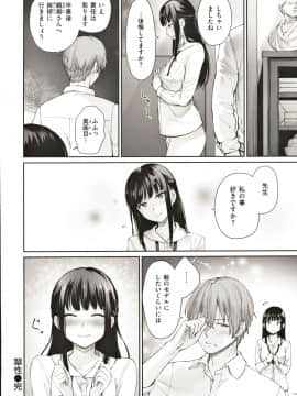 [紅村かる] おんなのこのがっこうせっくす_137_Image_00136