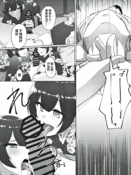 (歌姫庭園21) [ねこのおでこ(猫額)] 杜野家にご挨拶に (アイドルマスターシャイニーカラーズ) [上海蚯蚓窝]_10