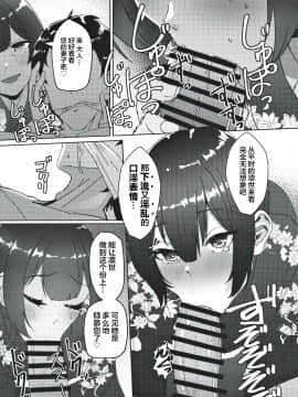 (歌姫庭園21) [ねこのおでこ(猫額)] 杜野家にご挨拶に (アイドルマスターシャイニーカラーズ) [上海蚯蚓窝]_15