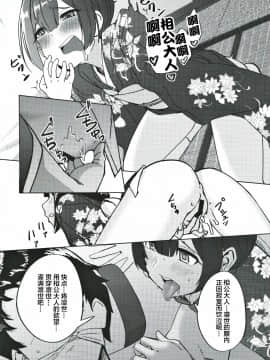 (歌姫庭園21) [ねこのおでこ(猫額)] 杜野家にご挨拶に (アイドルマスターシャイニーカラーズ) [上海蚯蚓窝]_25