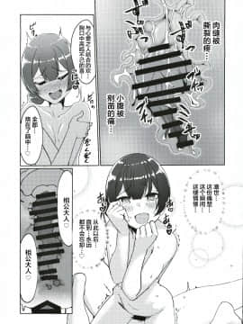 (歌姫庭園21) [ねこのおでこ(猫額)] 杜野家にご挨拶に (アイドルマスターシャイニーカラーズ) [上海蚯蚓窝]_30