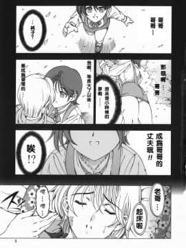 [瀬奈陽太郎] 妹！？マルいも！？_007