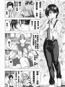 [瀬奈陽太郎] 妹！？マルいも！？_009