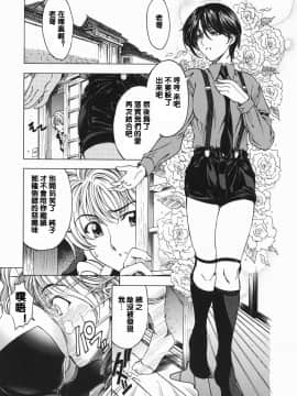[瀬奈陽太郎] 妹！？マルいも！？_027