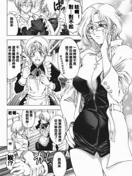 [瀬奈陽太郎] 妹！？マルいも！？_029